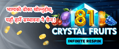 १००% स्वागत बोनस promotion