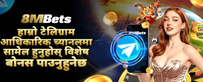 आफ्नो भाग्य आजै आजमाउनुहोस्