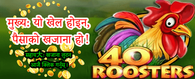 जिलि ७७७ मा ठूलो जित